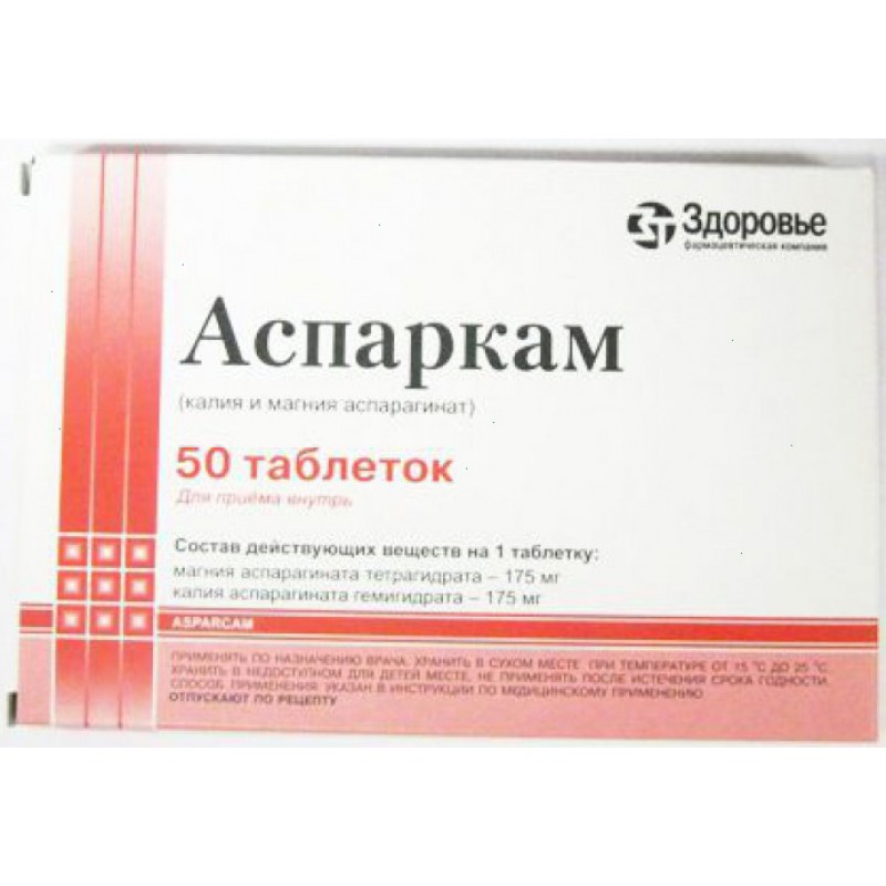 Asparkam (Asparcam) tablets #56