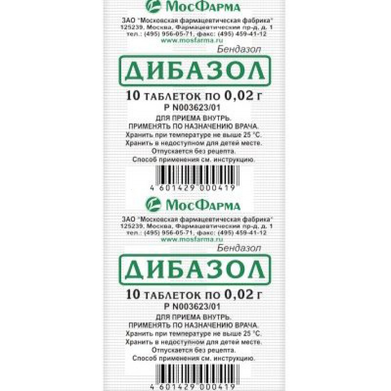 Dibazol tabs 20mg #10