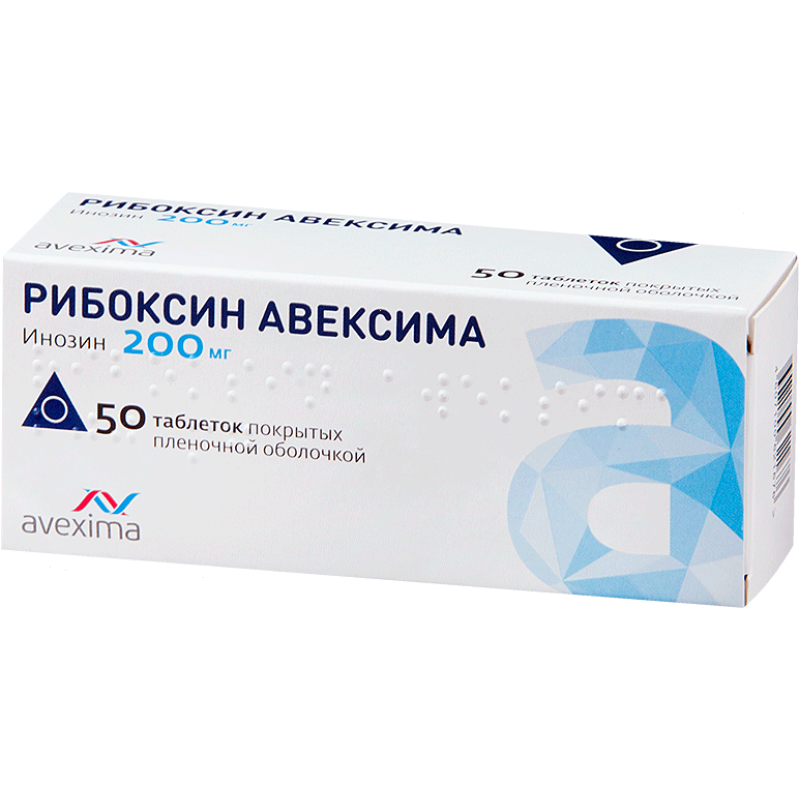 Riboxin 200mg #50