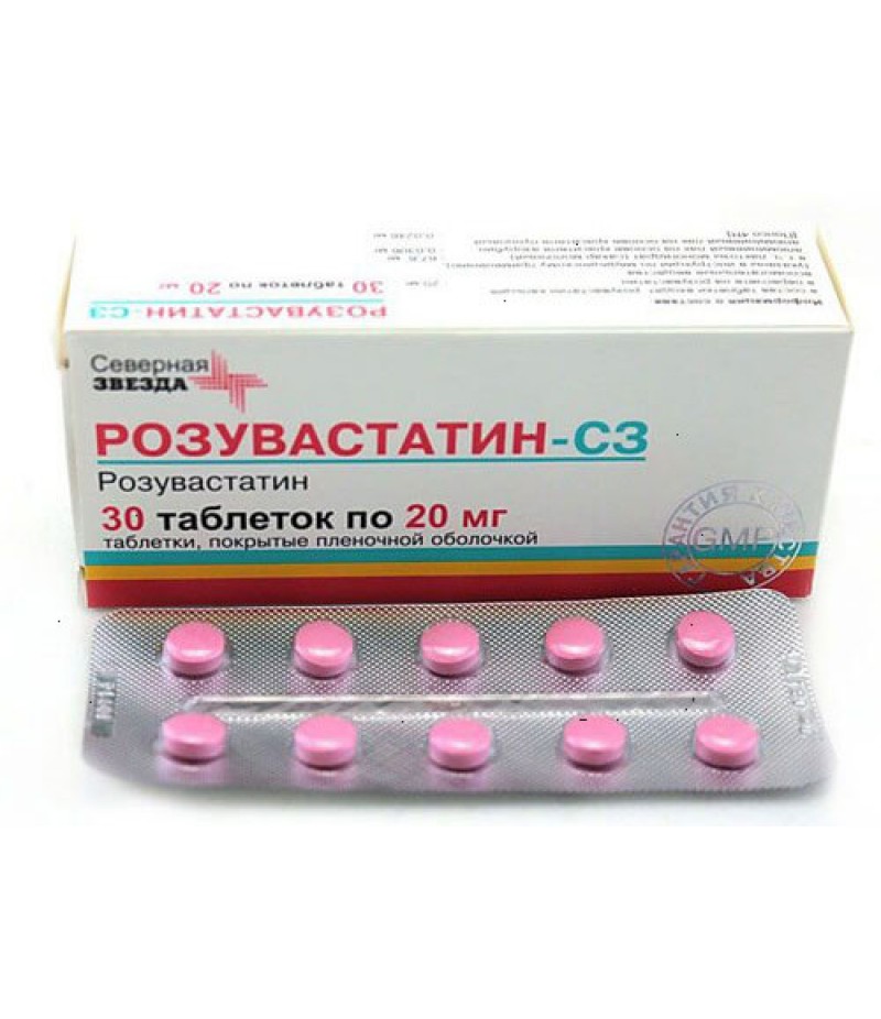 Что такое розувастатин. Розувастатин СЗ 20 мг. Розувастатин 10 мг Вертекс. Розувастатин СЗ 10 мг 90. Розувастатин 50 мг.