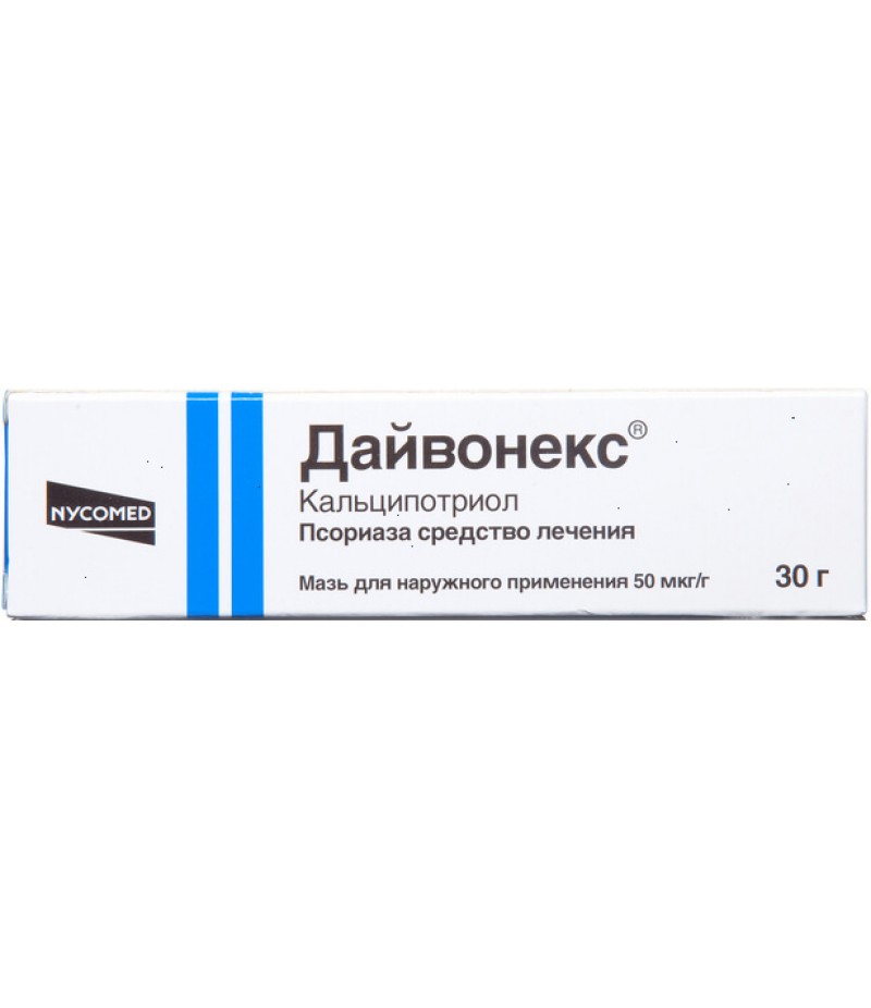 Daivonex ointment 50mcg/gr 30gr