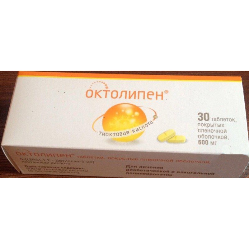 Octolipen tabs 600mg #30