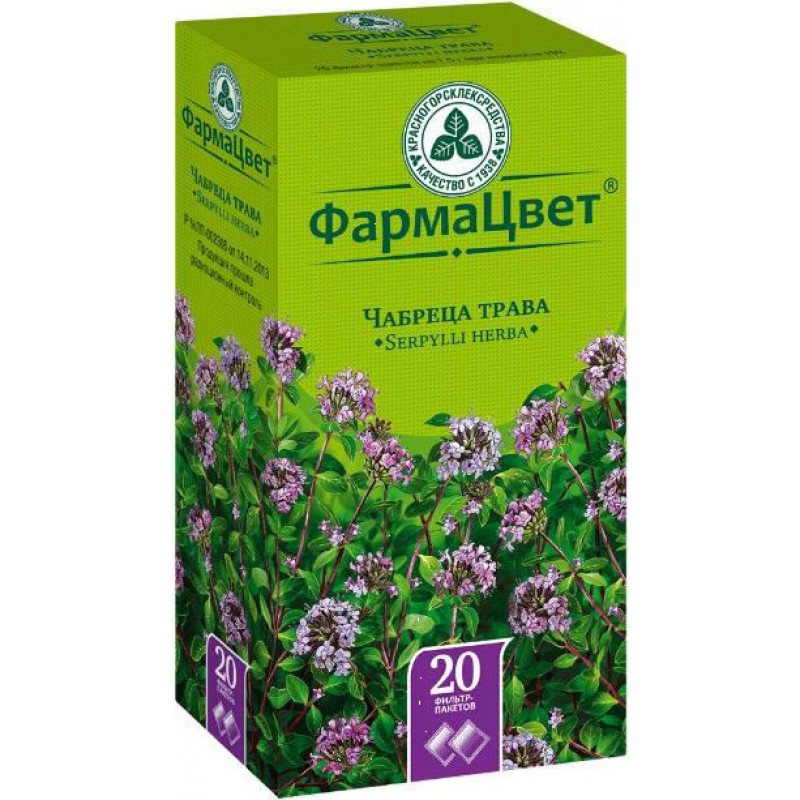 Thyme grass (Serpylli herba) 1.5gr #20