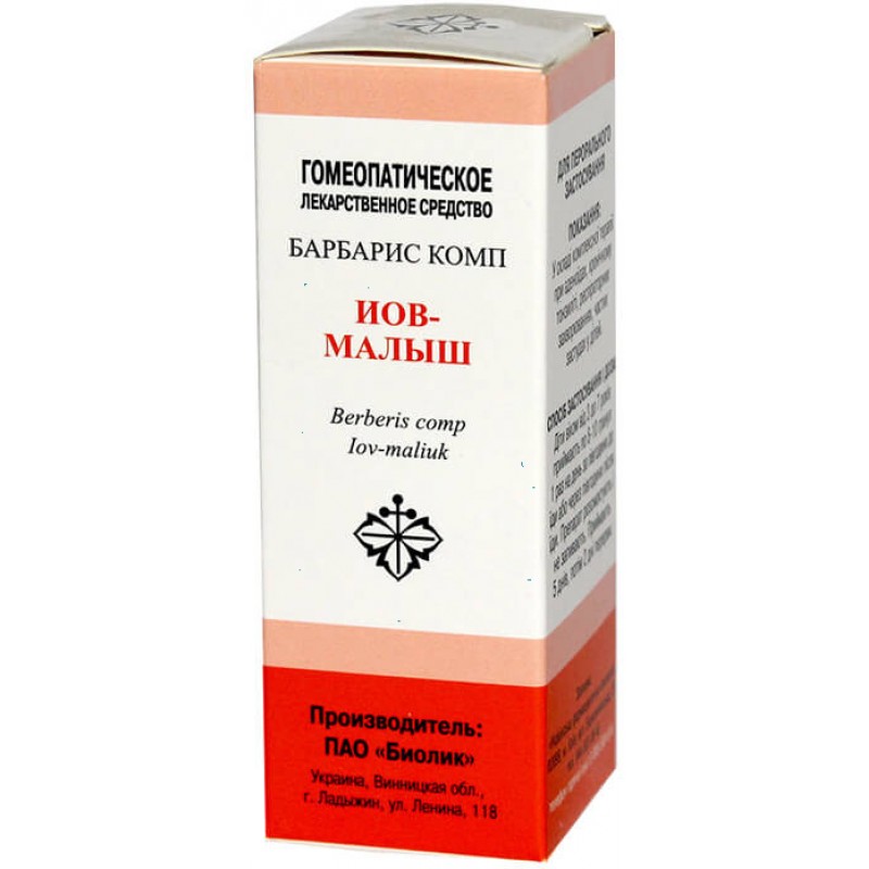 Iov-baby (barberry comp) granul. 20gr
