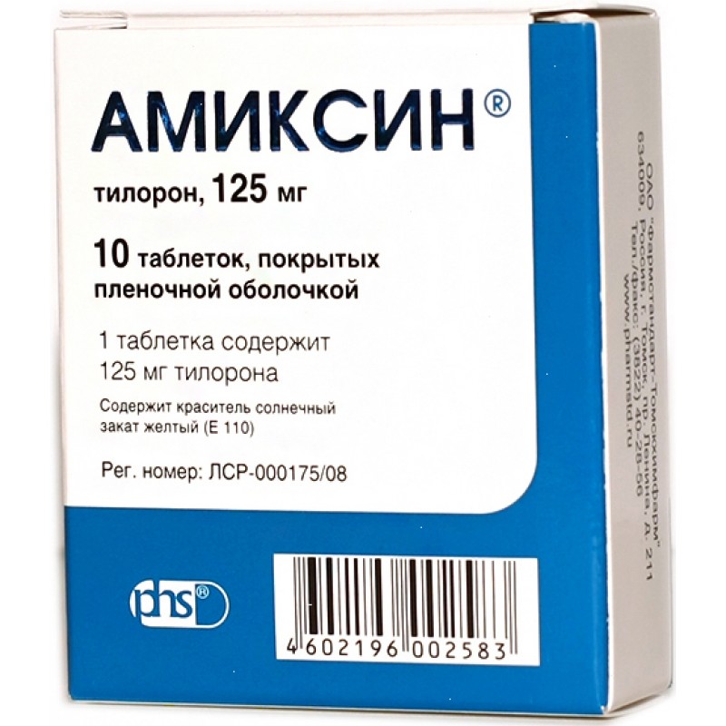 Amixin 125mg #10