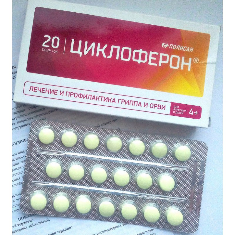 Cycloferon 150mg #20