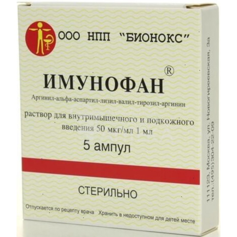 Imunofan solution 0.005% 1ml #5