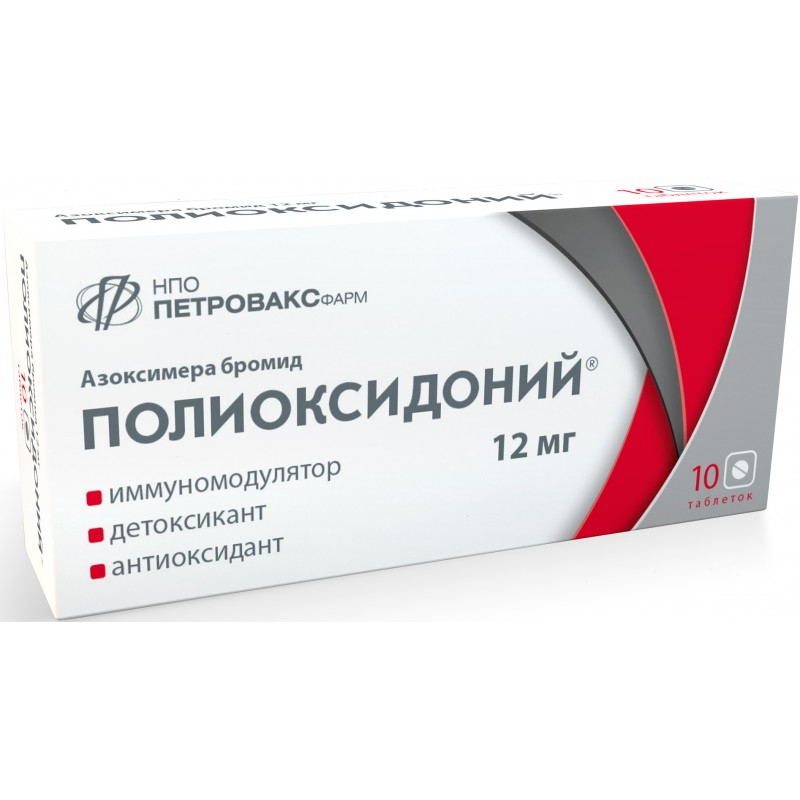 Polyoxidonium tabs 12mg #10