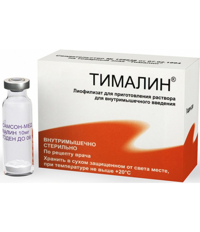 Тималин инструкция по применению. Тималин лиофилизат 10 мг. Препарат иммуномодулятор Тималин. Тималин лиоф 10 мг. Тималин 20мг.