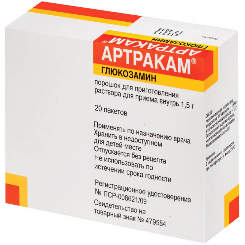 Artracam powder 1.5gr #20