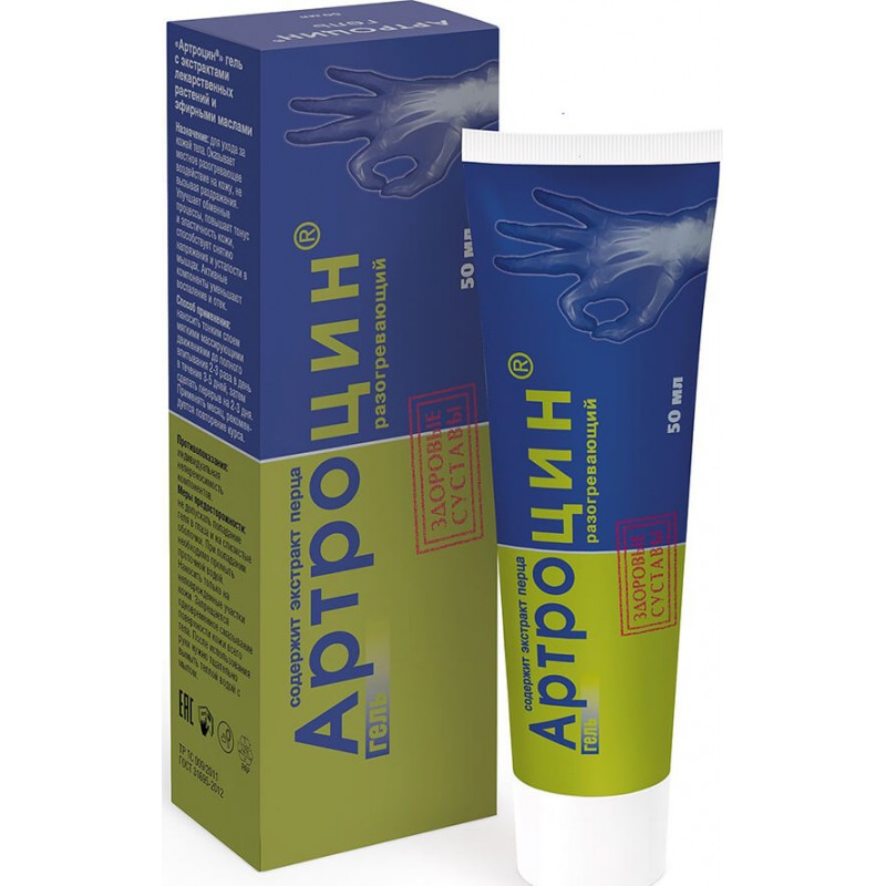 Artrocin gel 50ml