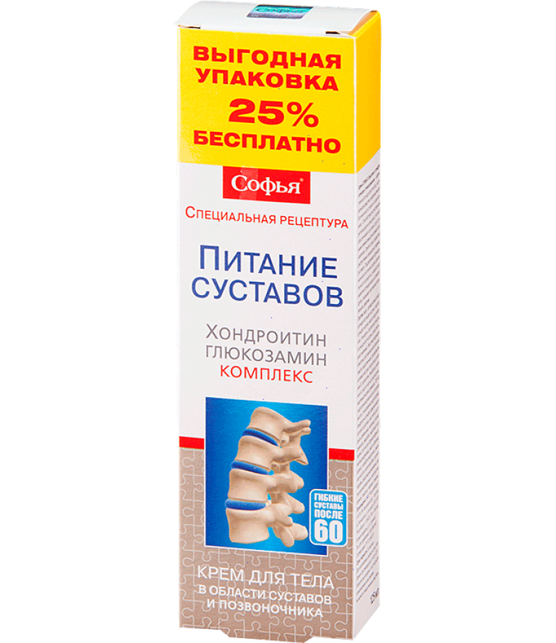 Sofie chondroitin glucosamine cream 125ml