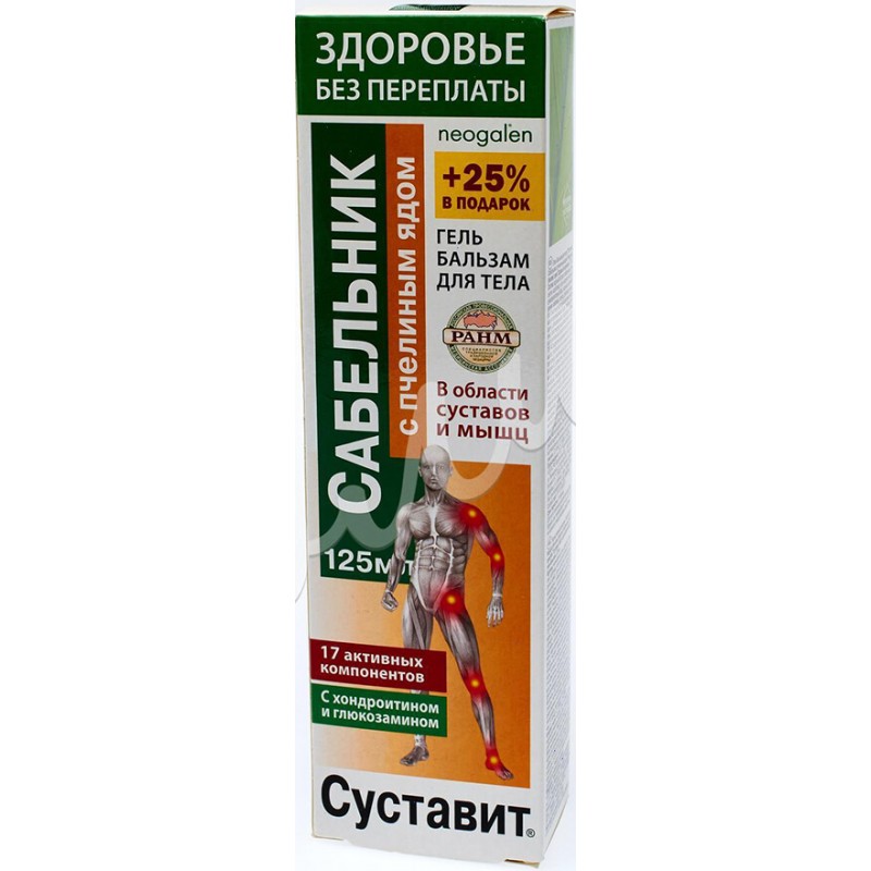 Sustavit Sabelnik with bee venom gel-balm 125ml