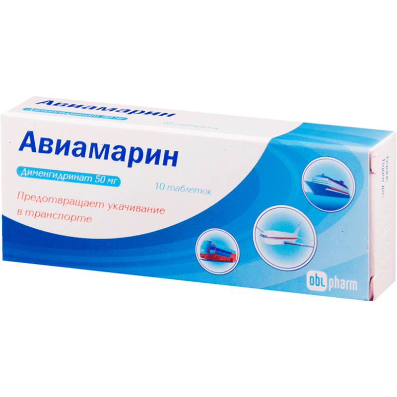 Aviamarin tabs 50mg #10
