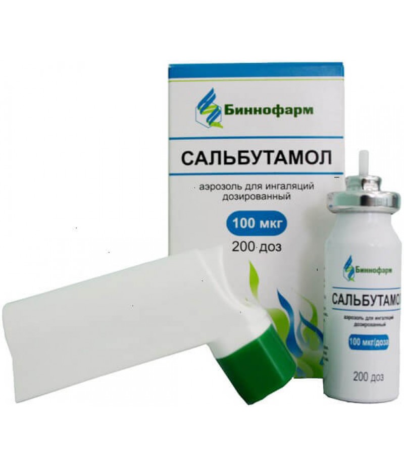 Salbutamol aerosol 100mcg/dose 200doses