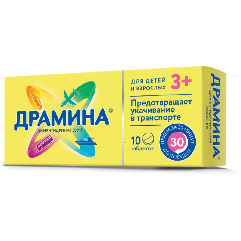 Dramina tabs 50mg #10