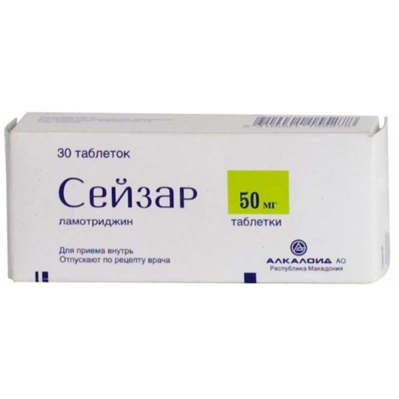 Seyzar (Sazar) tabs 50mg #30