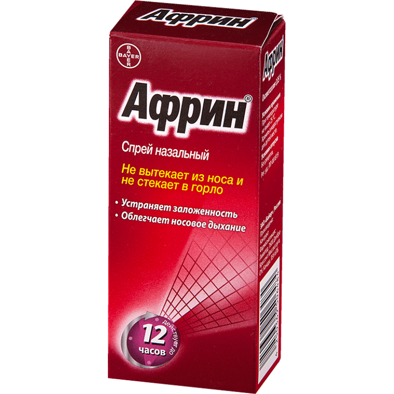 Afrin spray 0.05% 15ml