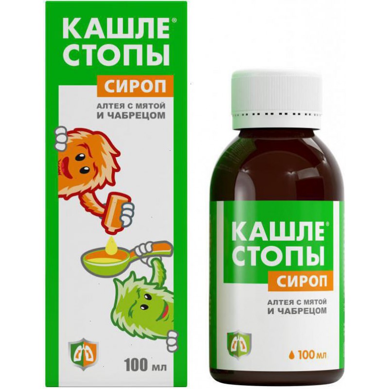 Cashlestopy kids syrup 100ml