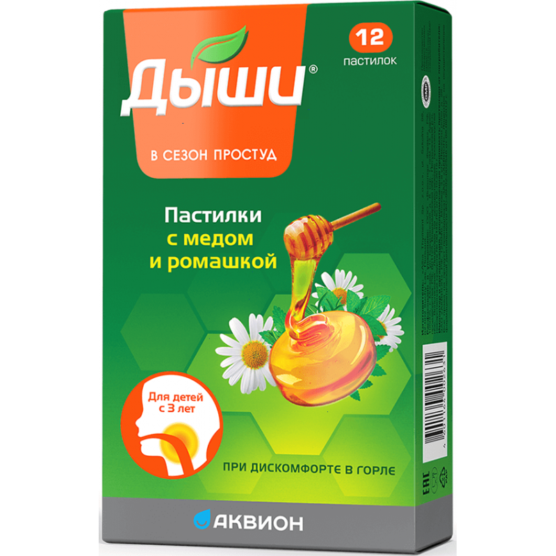 Dyshi lozenges for children #12