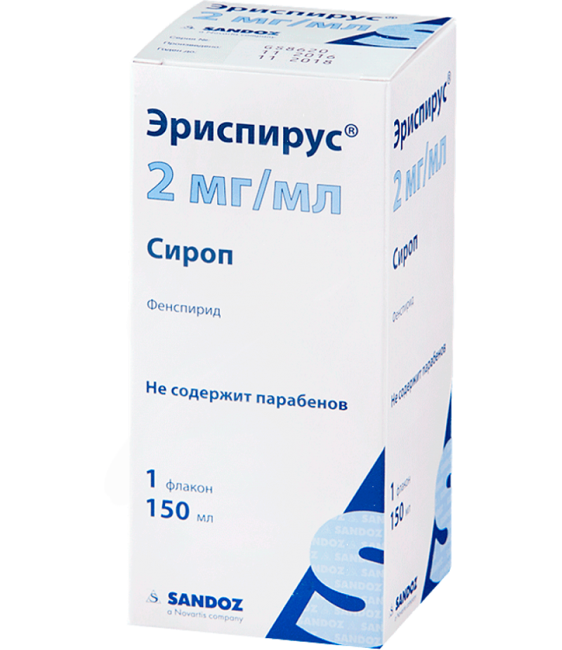 Erispirus syrup 2mg/ml 150ml