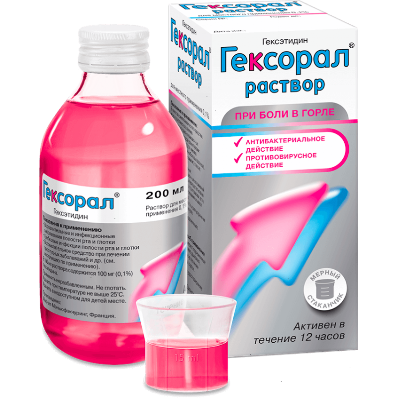 Hexoral solution 1mg/ml 200ml