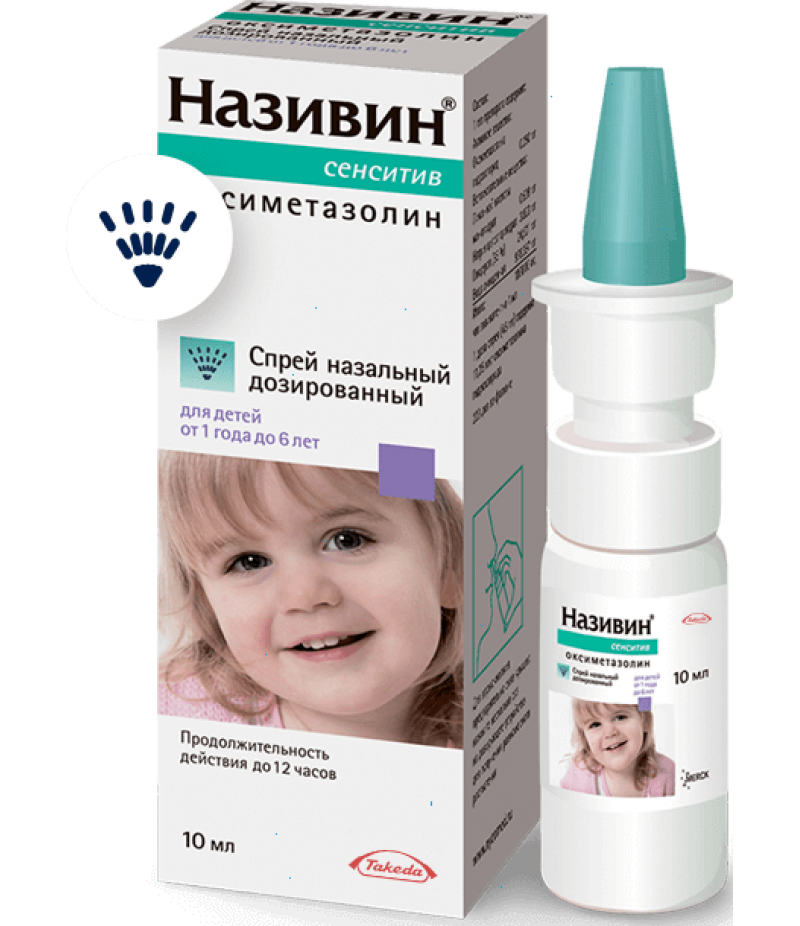 Nasivin Sansitive spray for children 11.25mcg/dose 10ml