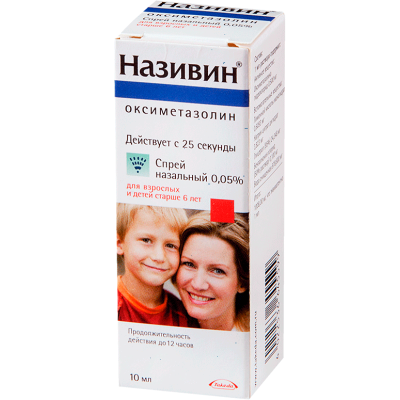 Nasivin spray 0.05% 10ml
