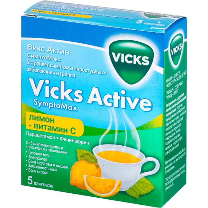 Vicks Active SymptoMax powder #10