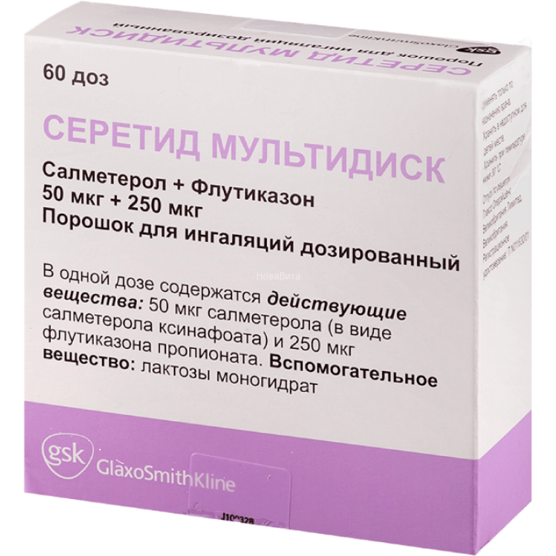 Seretide Multidisc powder 50mcg/250mcg 60doses