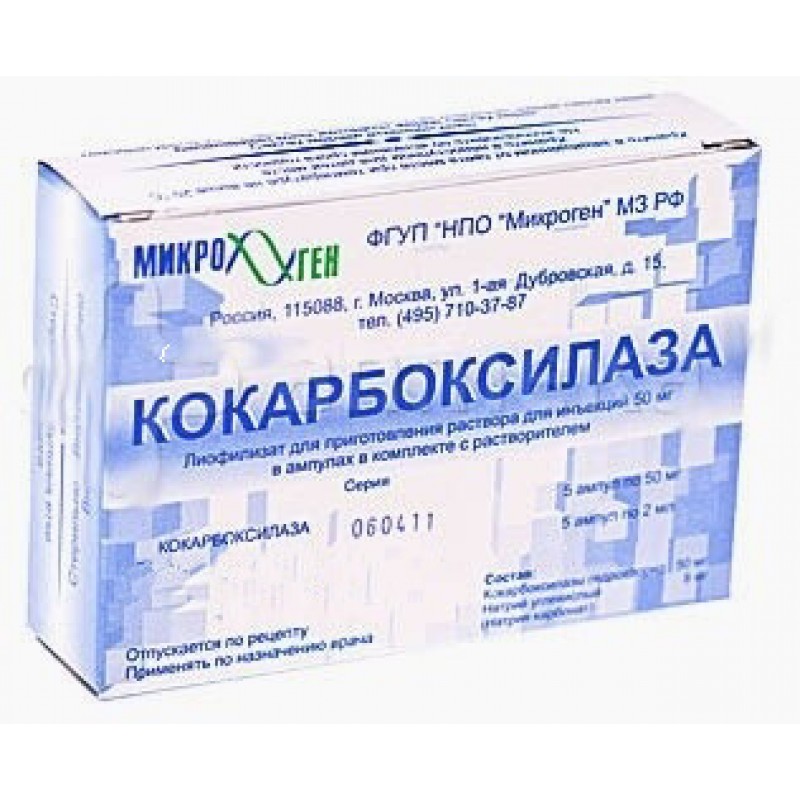 Cocarboxylase powder 50mg #5