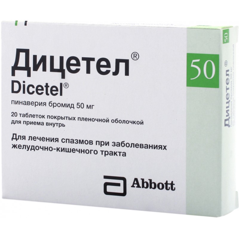 Dicetel 50mg #20