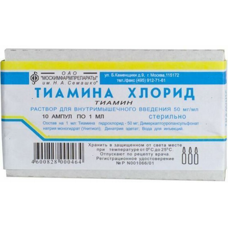 Thiamine chloride solution 50mg/ml 1ml #10