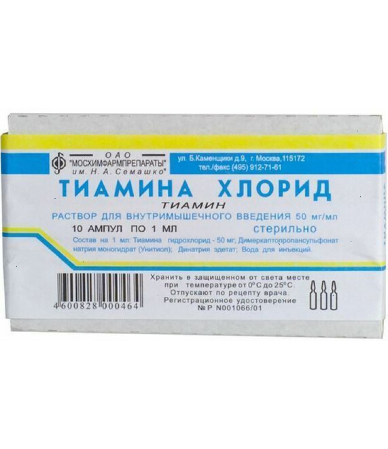 Thiamine chloride solution 50mg/ml 1ml #10