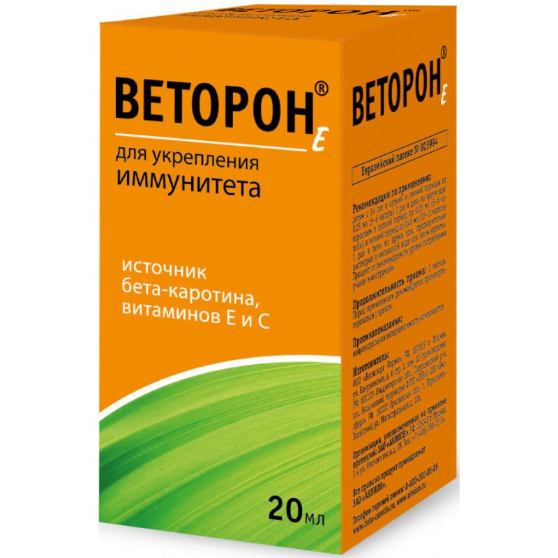 Vetoron E solution 2% 20ml