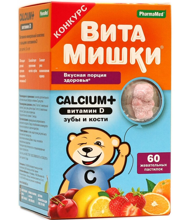 VitaBears Calcium+