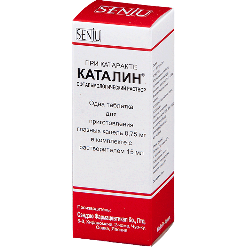 Catalin eye drops 15ml