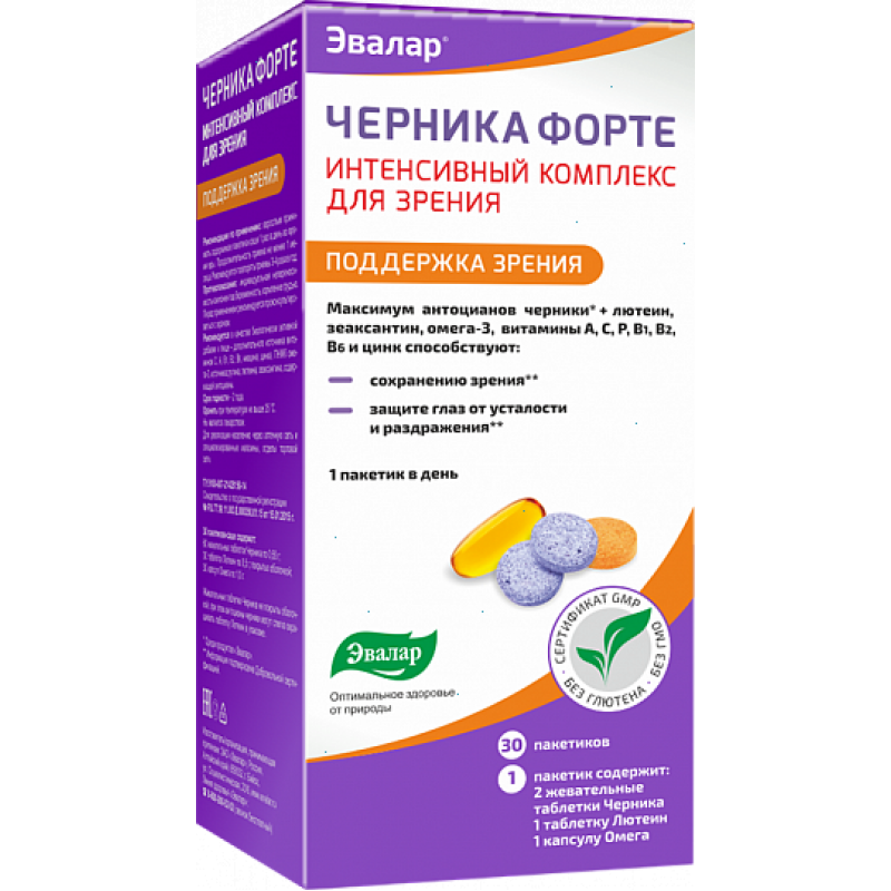 Blueberry forte (chernika forte) Intensive complex for vision