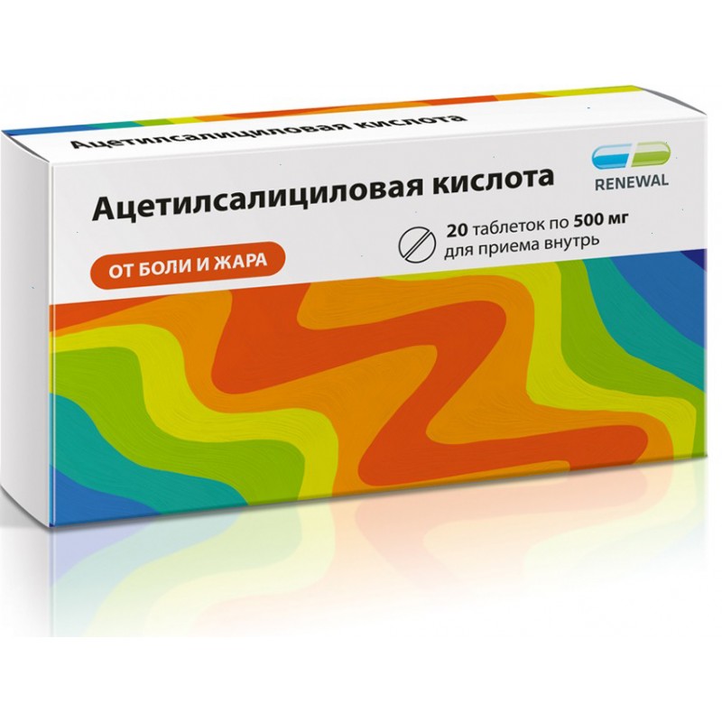 Acetylsalicylic acid (Aspirin) 500mg #20