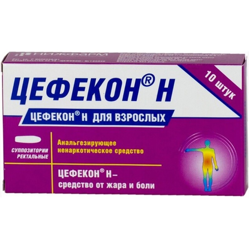 Cefecon N supp #10